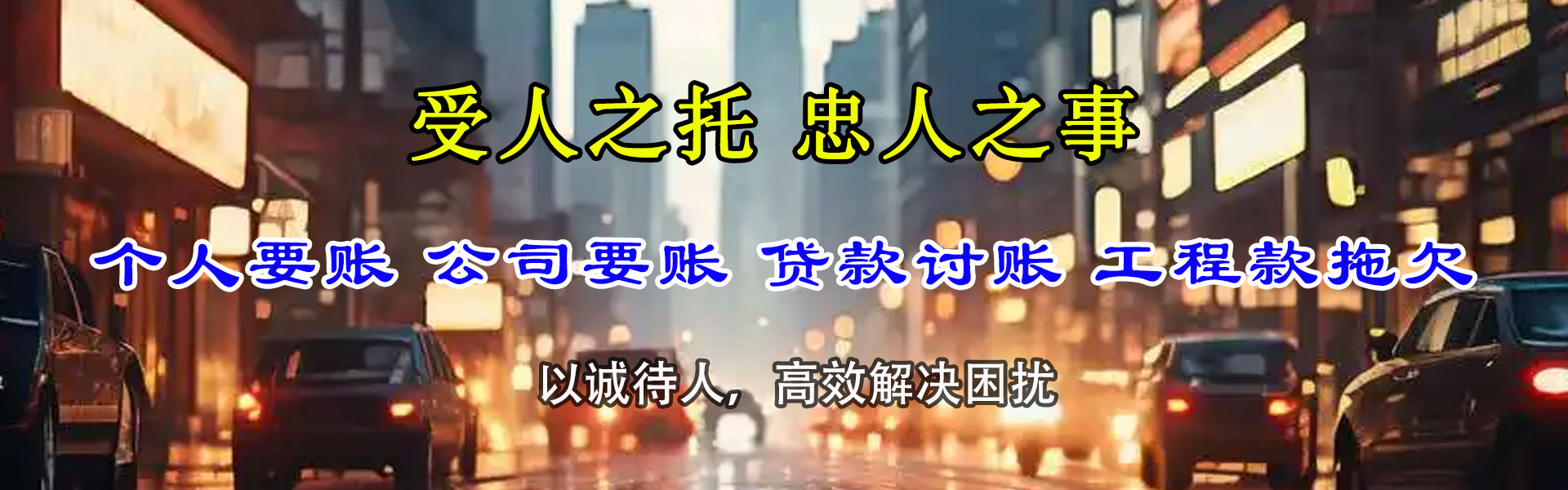 襄州要账公司